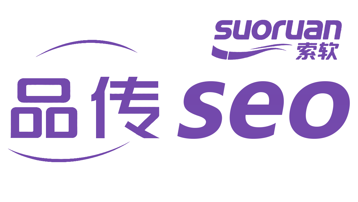 品传公司 - 独立站SEO专家